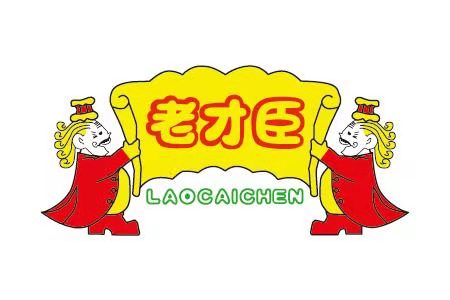 北京市老才臣食品有限公司